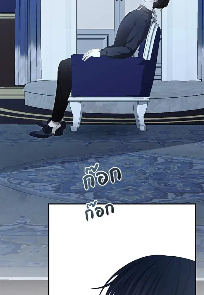 The Maid No Longer Desires Her Master ตอนที่ 28 หน้า 2
