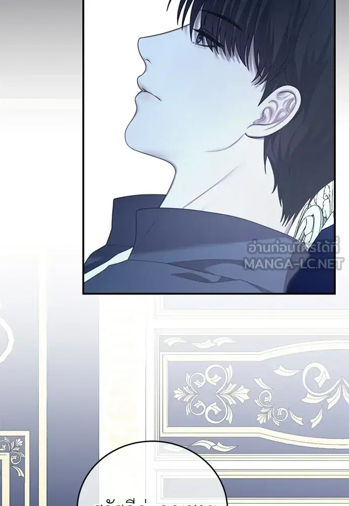 The Maid No Longer Desires Her Master ตอนที่ 28 หน้า 3
