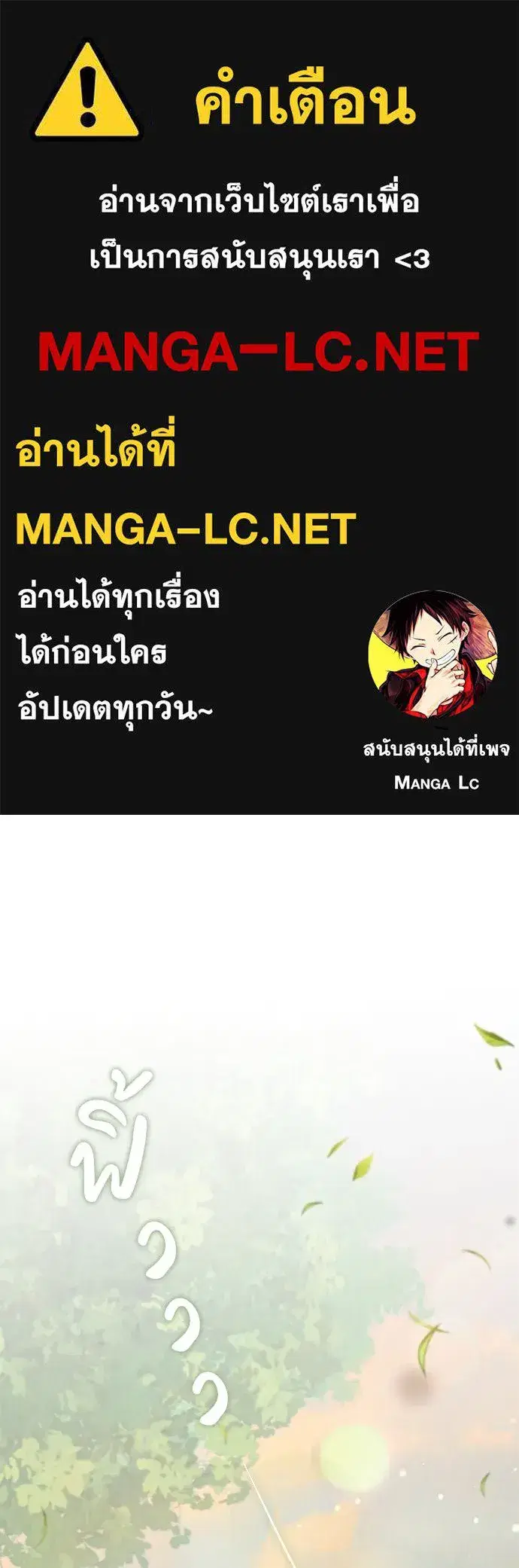 The Maid No Longer Desires Her Master ตอนที่ 3 หน้า 1