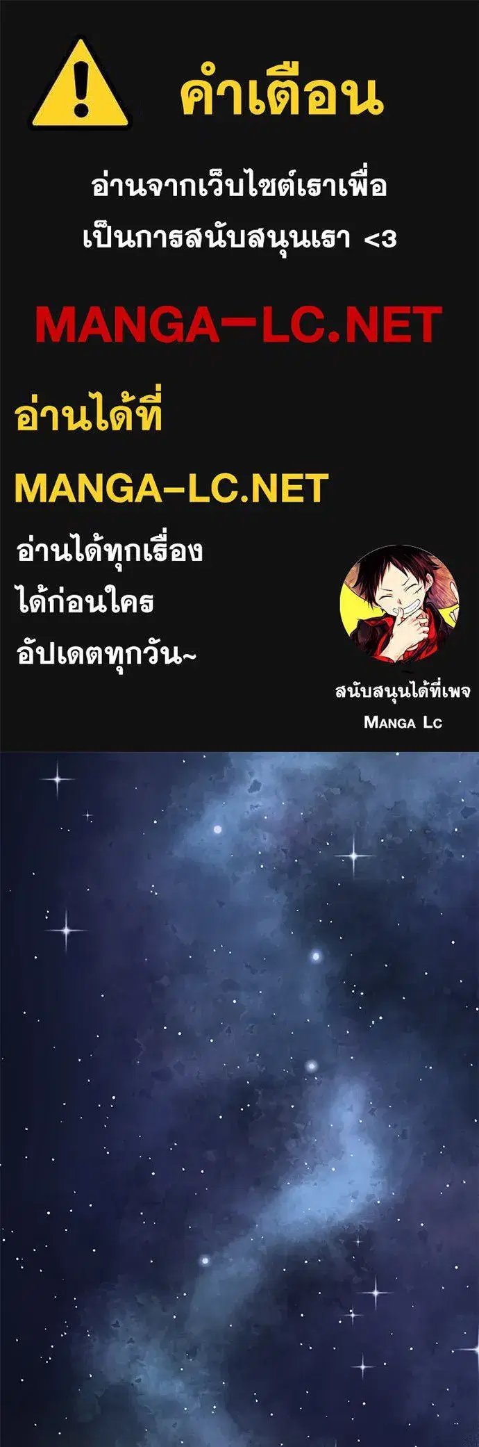 The Maid No Longer Desires Her Master ตอนที่ 30 หน้า 1