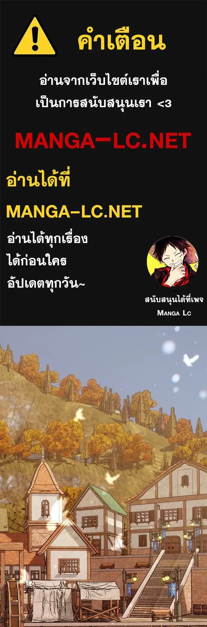 The Maid No Longer Desires Her Master ตอนที่ 32 หน้า 1
