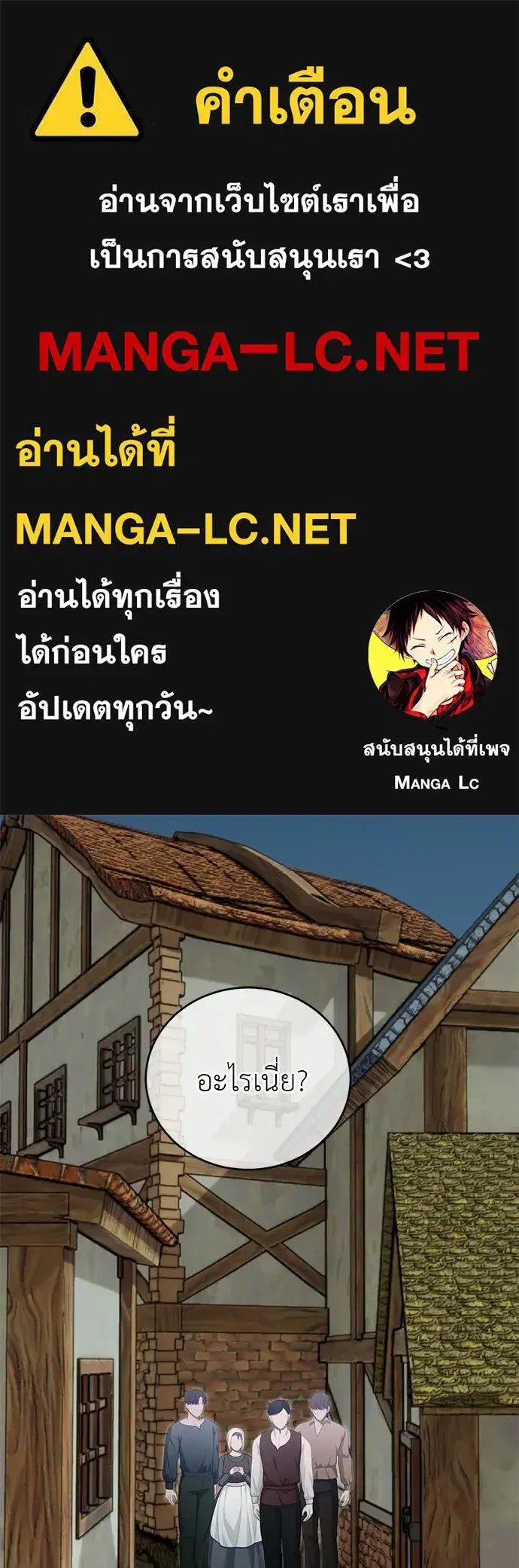 The Maid No Longer Desires Her Master ตอนที่ 33 หน้า 1