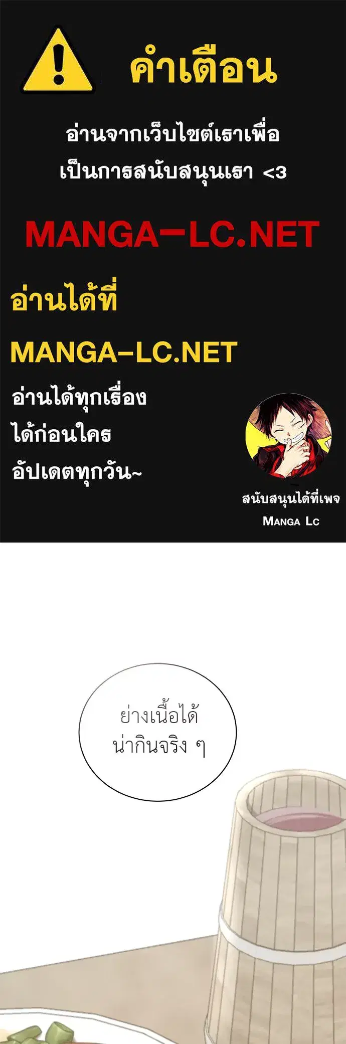 The Maid No Longer Desires Her Master ตอนที่ 34 หน้า 1