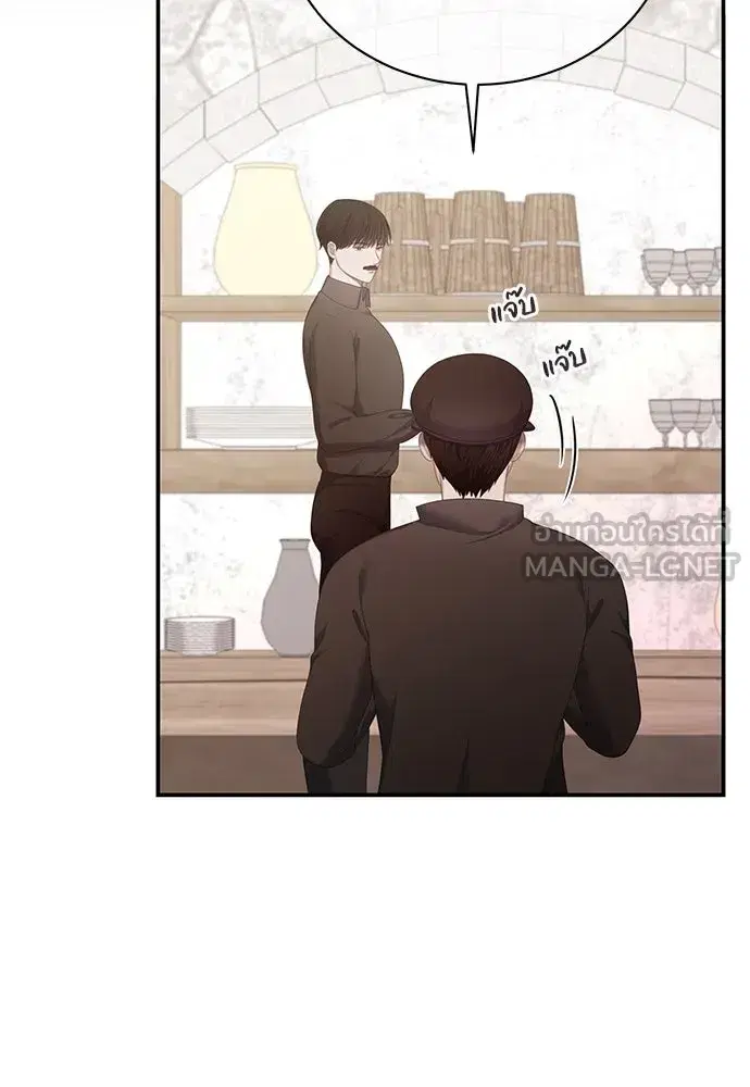 The Maid No Longer Desires Her Master ตอนที่ 34 หน้า 3