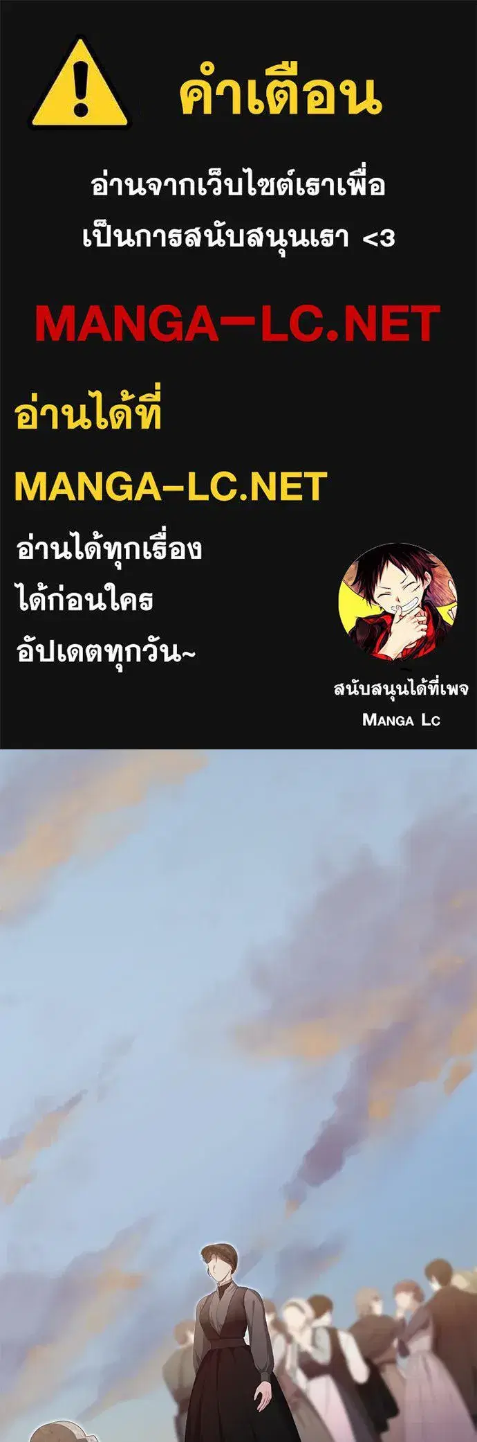 The Maid No Longer Desires Her Master ตอนที่ 35 หน้า 1