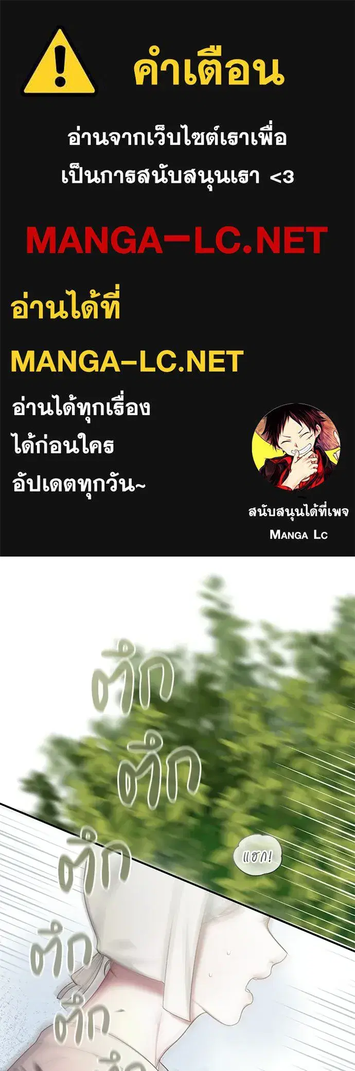 The Maid No Longer Desires Her Master ตอนที่ 36 หน้า 1