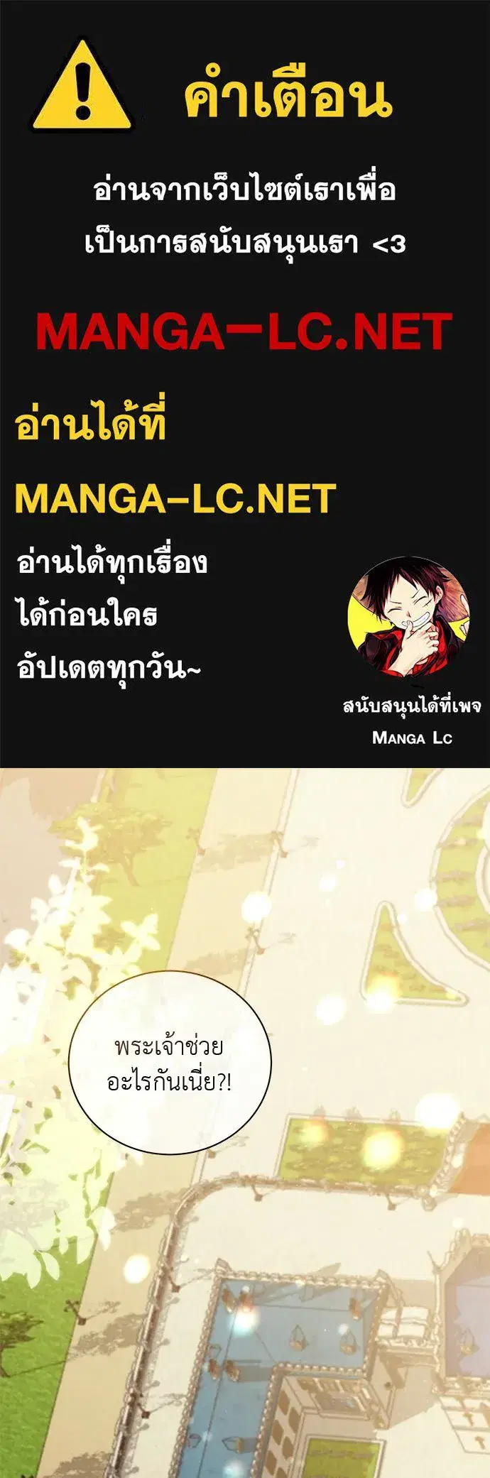 The Maid No Longer Desires Her Master ตอนที่ 37 หน้า 1