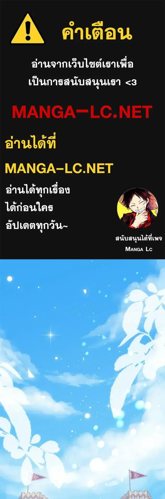 The Maid No Longer Desires Her Master ตอนที่ 39 หน้า 1
