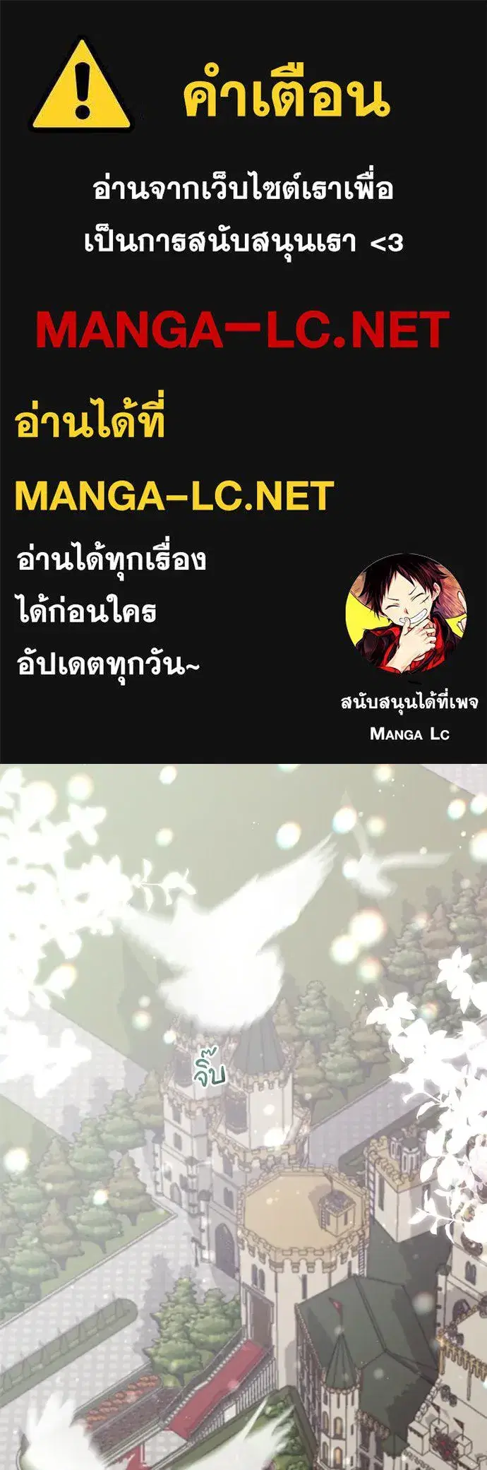 The Maid No Longer Desires Her Master ตอนที่ 40 หน้า 1