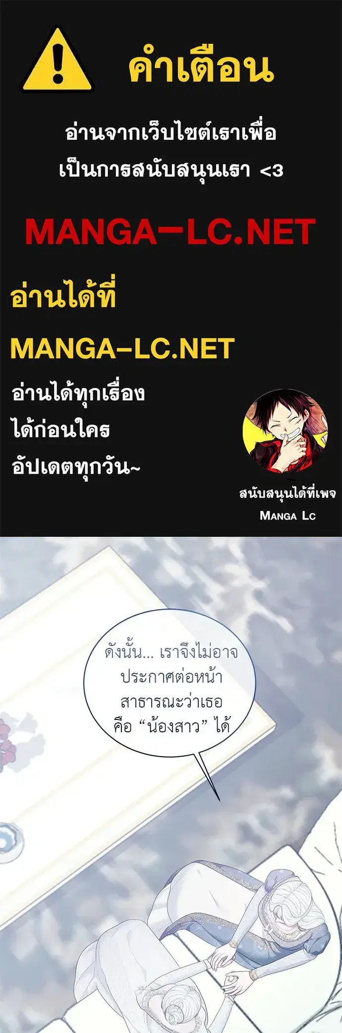 The Maid No Longer Desires Her Master ตอนที่ 41 หน้า 1