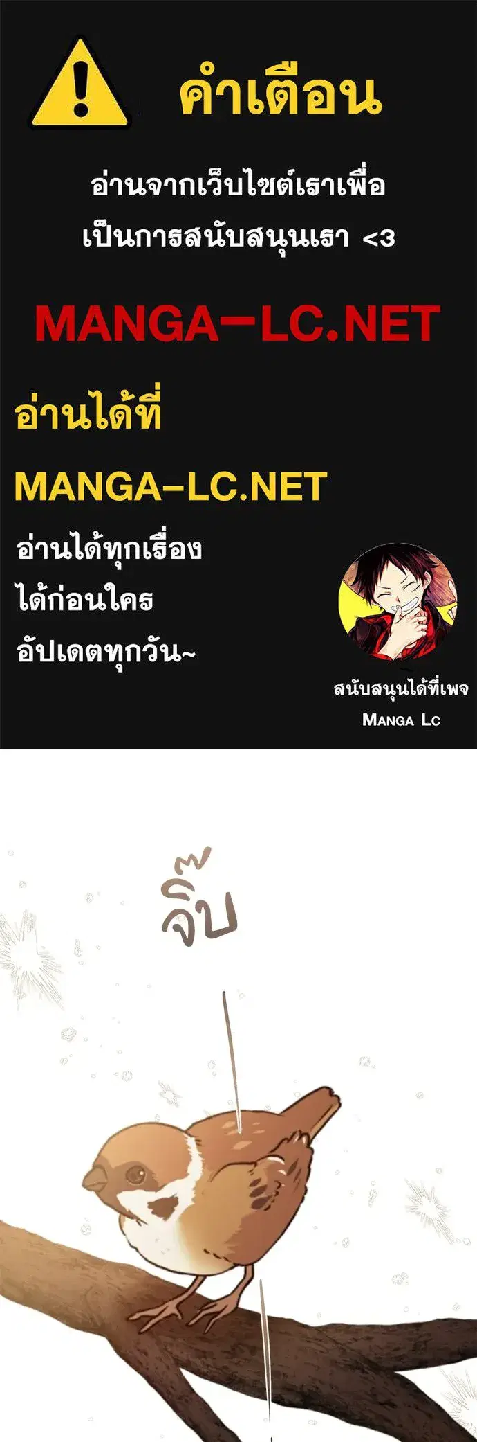 The Maid No Longer Desires Her Master ตอนที่ 43 หน้า 1