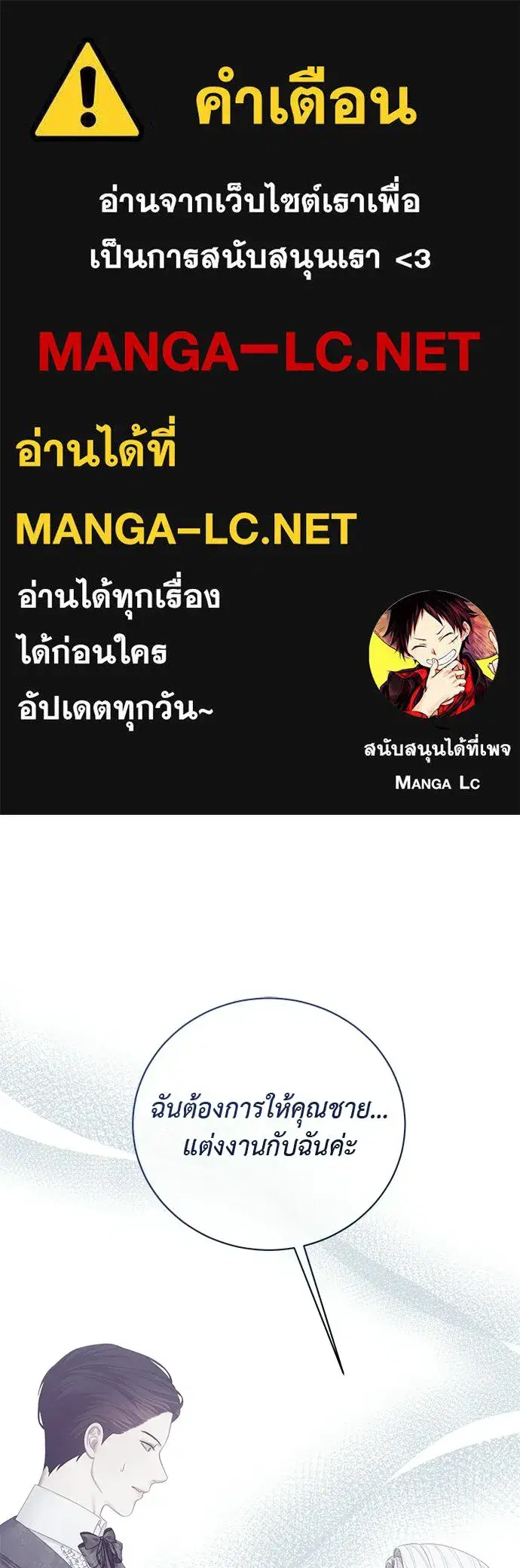 The Maid No Longer Desires Her Master ตอนที่ 44 หน้า 1