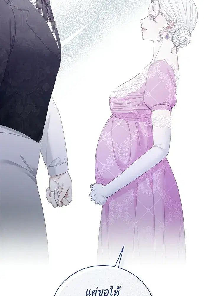 The Maid No Longer Desires Her Master ตอนที่ 44 หน้า 2