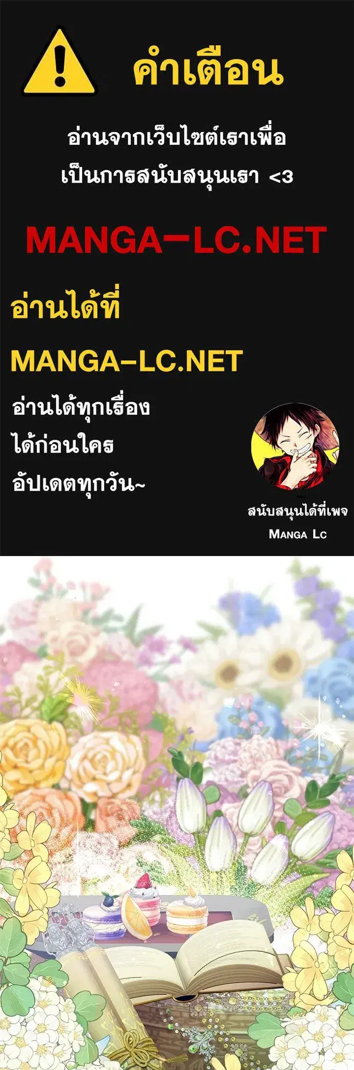 The Maid No Longer Desires Her Master ตอนที่ 45 หน้า 1