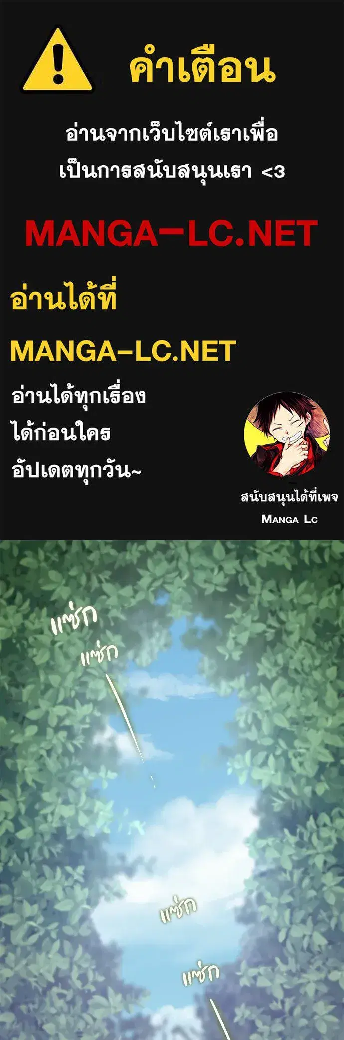 The Maid No Longer Desires Her Master ตอนที่ 46 หน้า 1