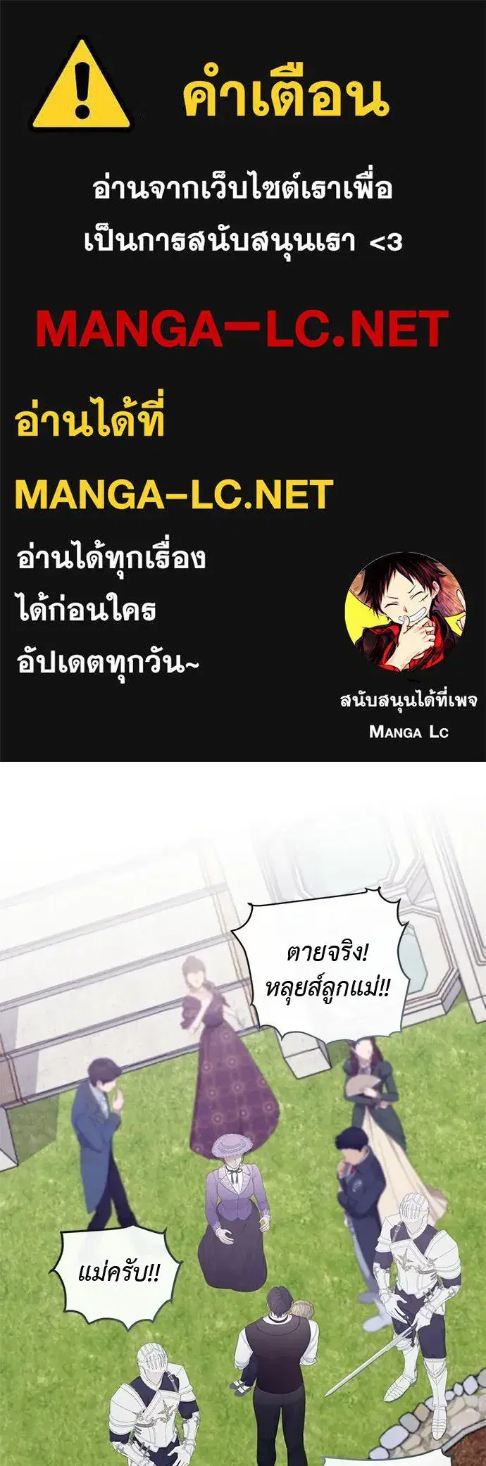 The Maid No Longer Desires Her Master ตอนที่ 47 หน้า 1