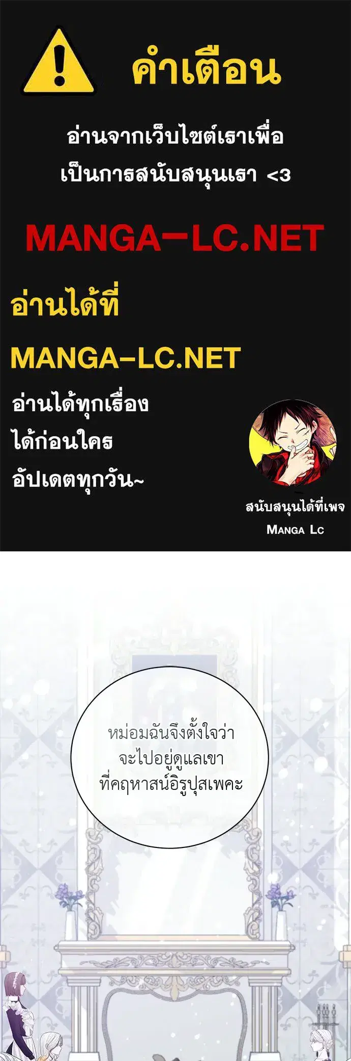 The Maid No Longer Desires Her Master ตอนที่ 48 หน้า 1