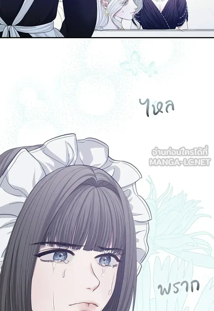 The Maid No Longer Desires Her Master ตอนที่ 48 หน้า 3
