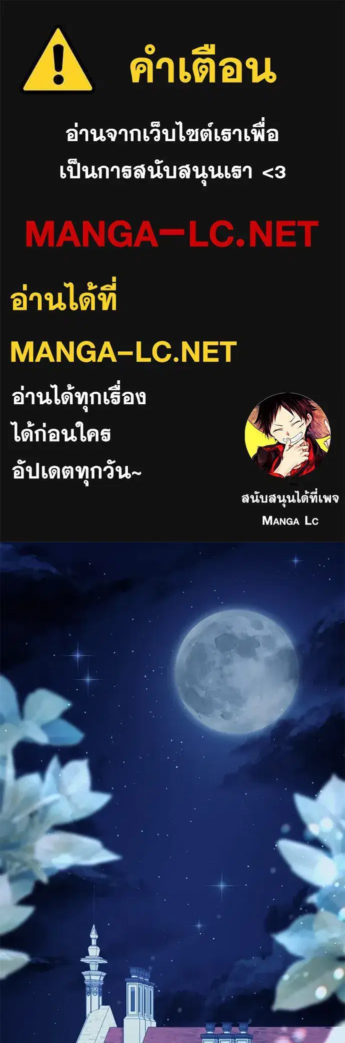 The Maid No Longer Desires Her Master ตอนที่ 49 หน้า 1