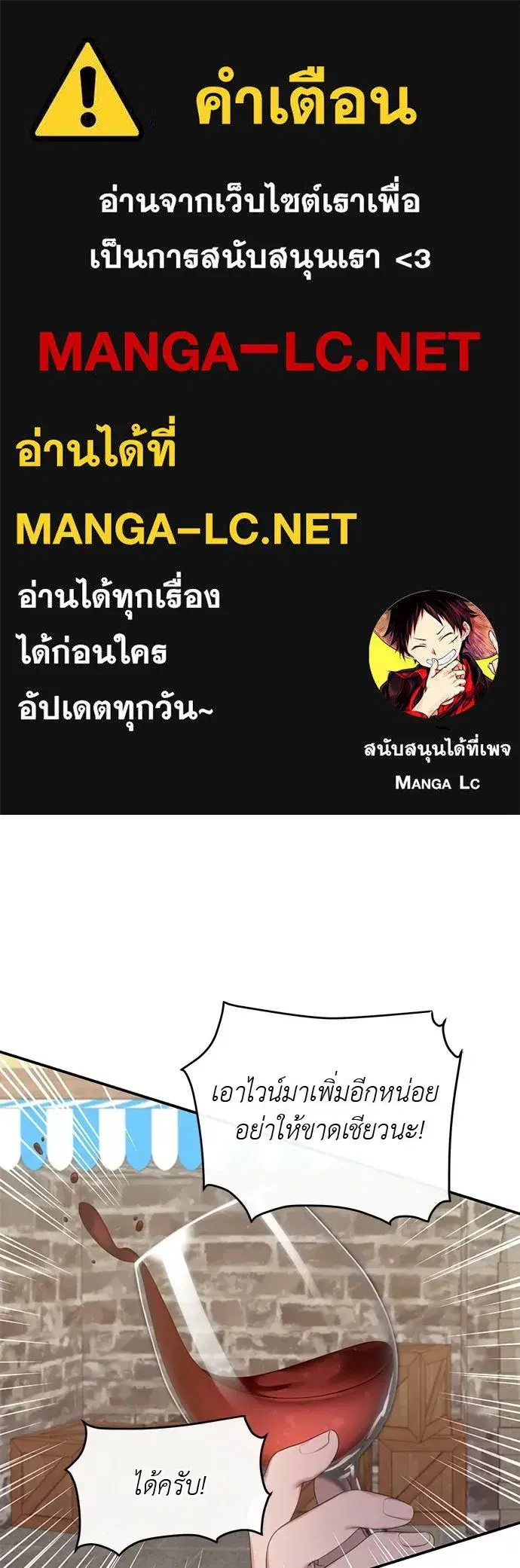 The Maid No Longer Desires Her Master ตอนที่ 51 หน้า 1