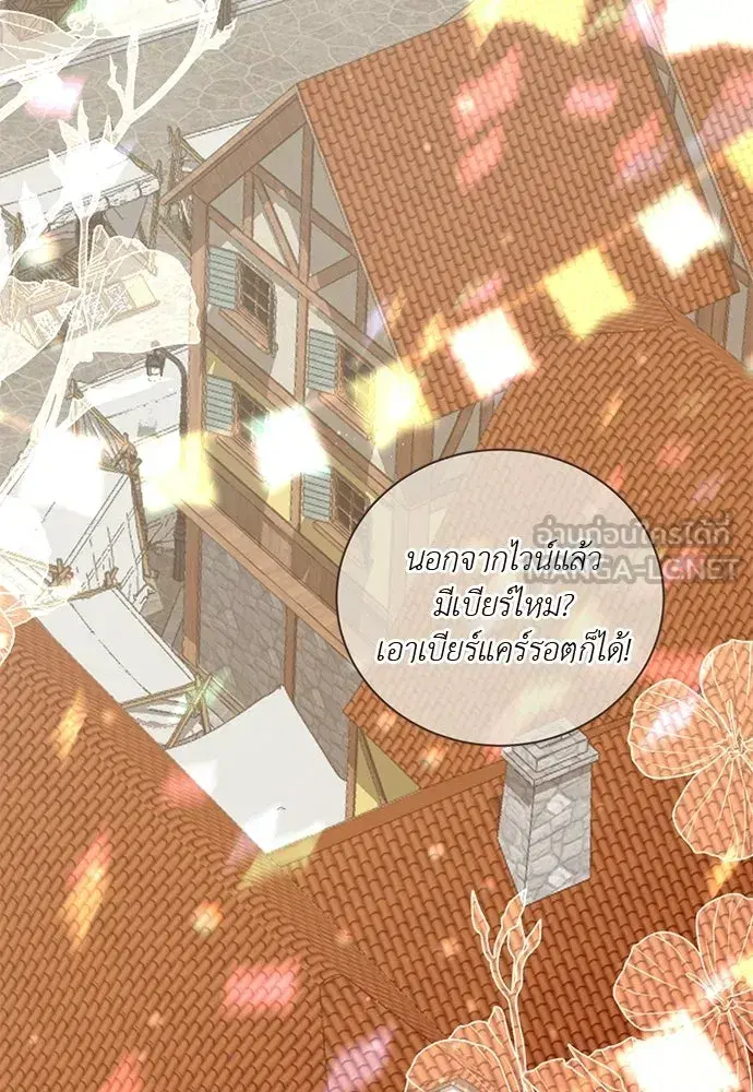 The Maid No Longer Desires Her Master ตอนที่ 51 หน้า 3