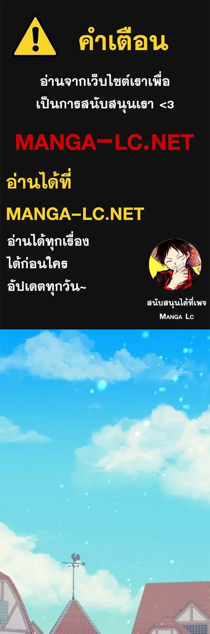 The Maid No Longer Desires Her Master ตอนที่ 52 หน้า 1