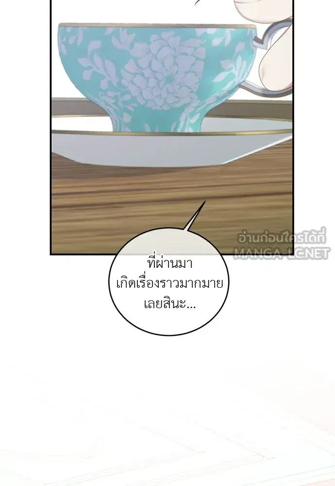The Maid No Longer Desires Her Master ตอนที่ 52 หน้า 3