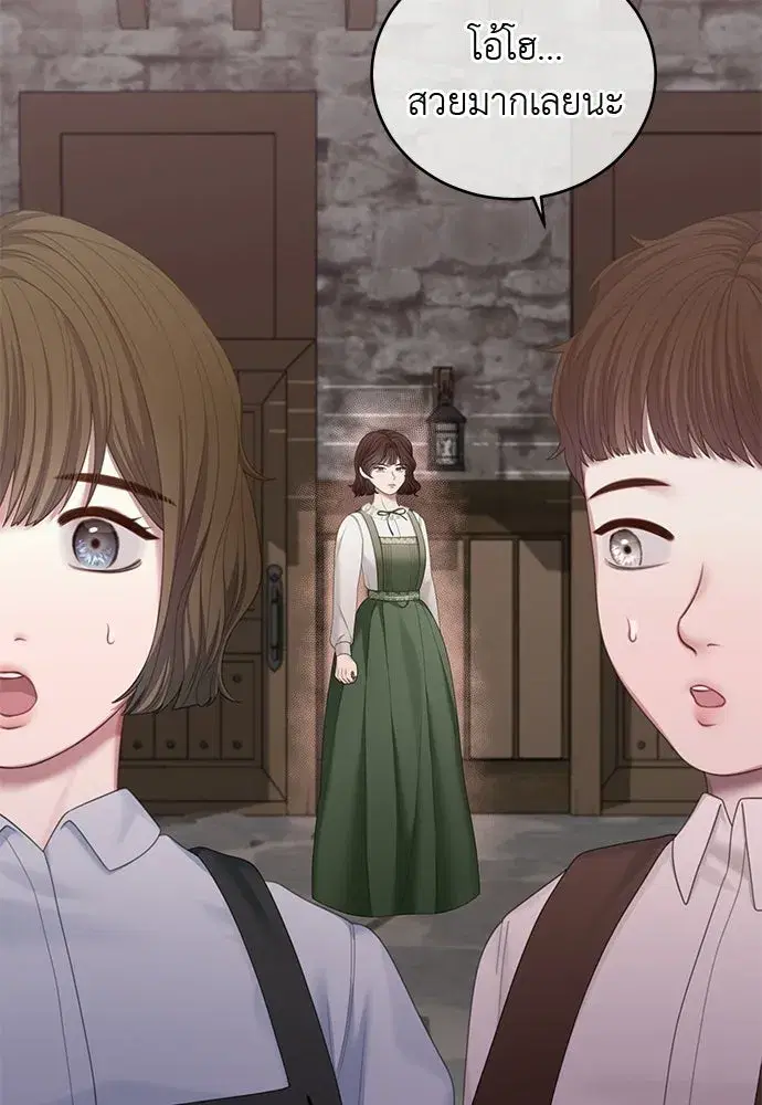 The Maid No Longer Desires Her Master ตอนที่ 53 หน้า 2