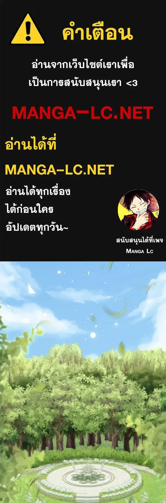The Maid No Longer Desires Her Master ตอนที่ 54 หน้า 1