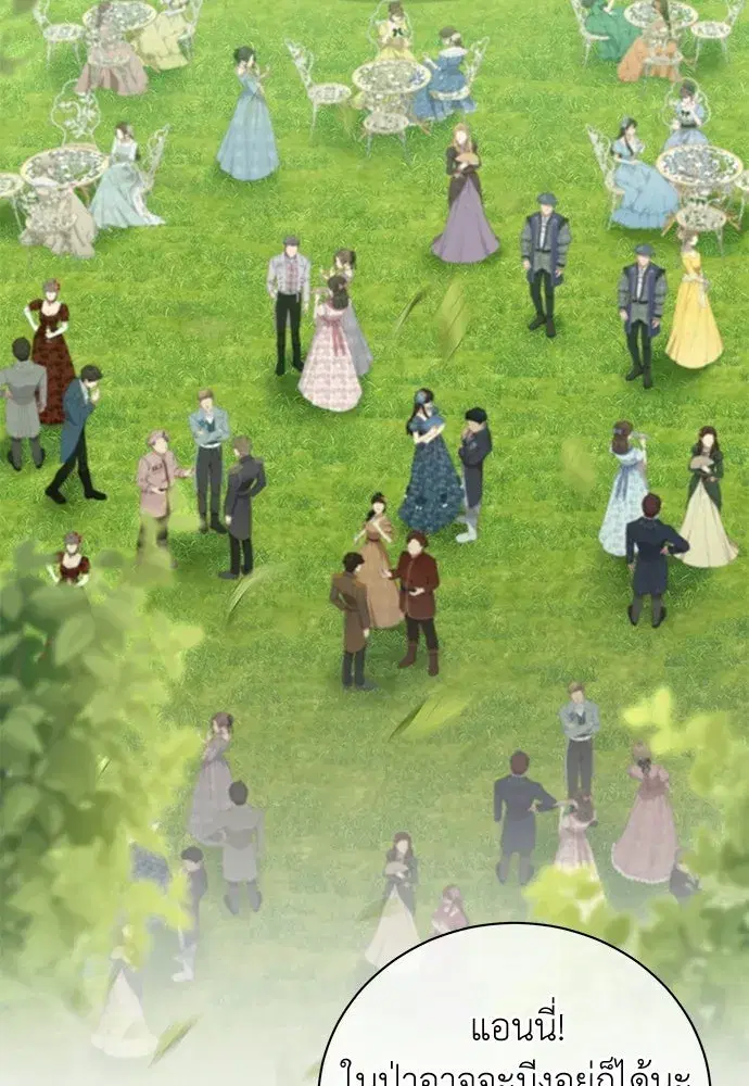 The Maid No Longer Desires Her Master ตอนที่ 54 หน้า 2