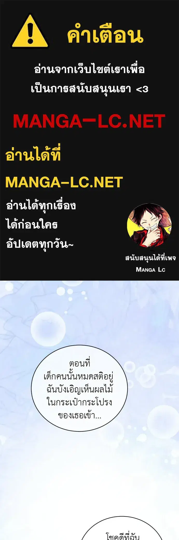 The Maid No Longer Desires Her Master ตอนที่ 55 หน้า 1
