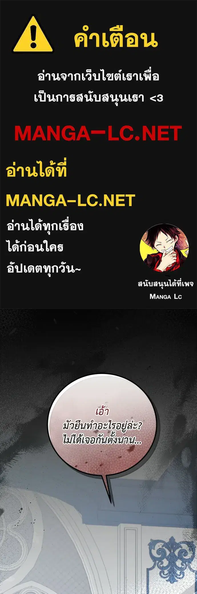 The Maid No Longer Desires Her Master ตอนที่ 57 หน้า 1