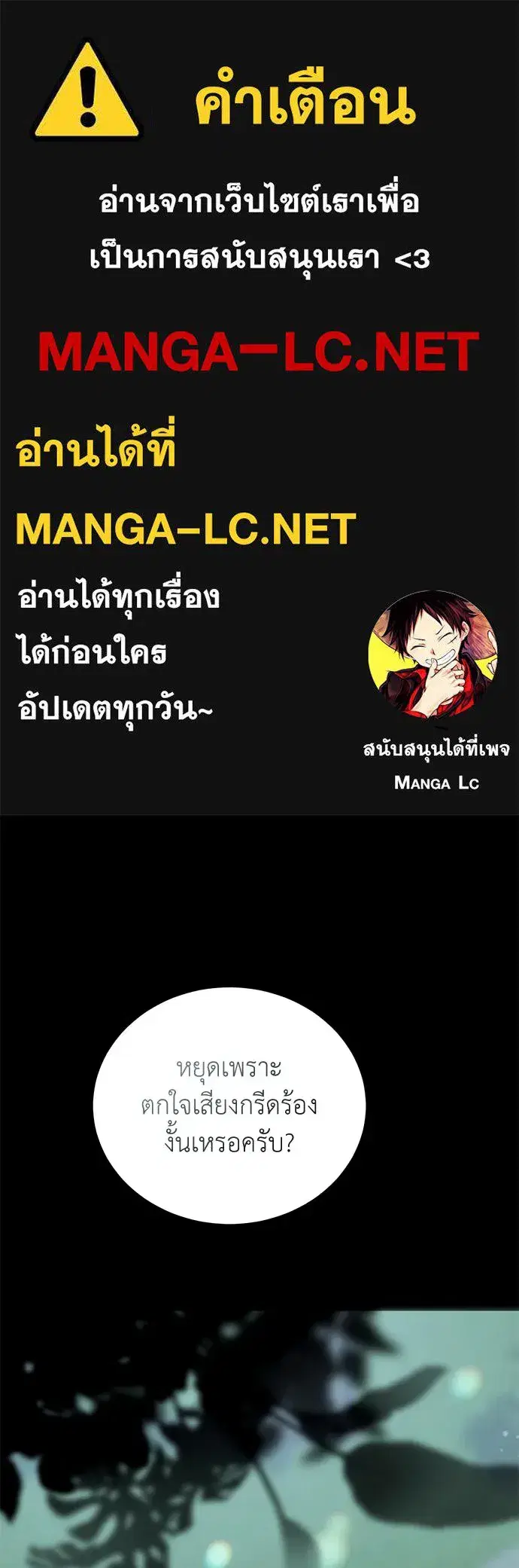 The Maid No Longer Desires Her Master ตอนที่ 6 หน้า 1