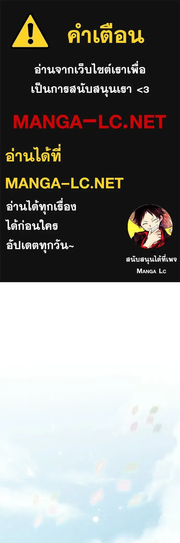 The Maid No Longer Desires Her Master ตอนที่ 60 หน้า 1