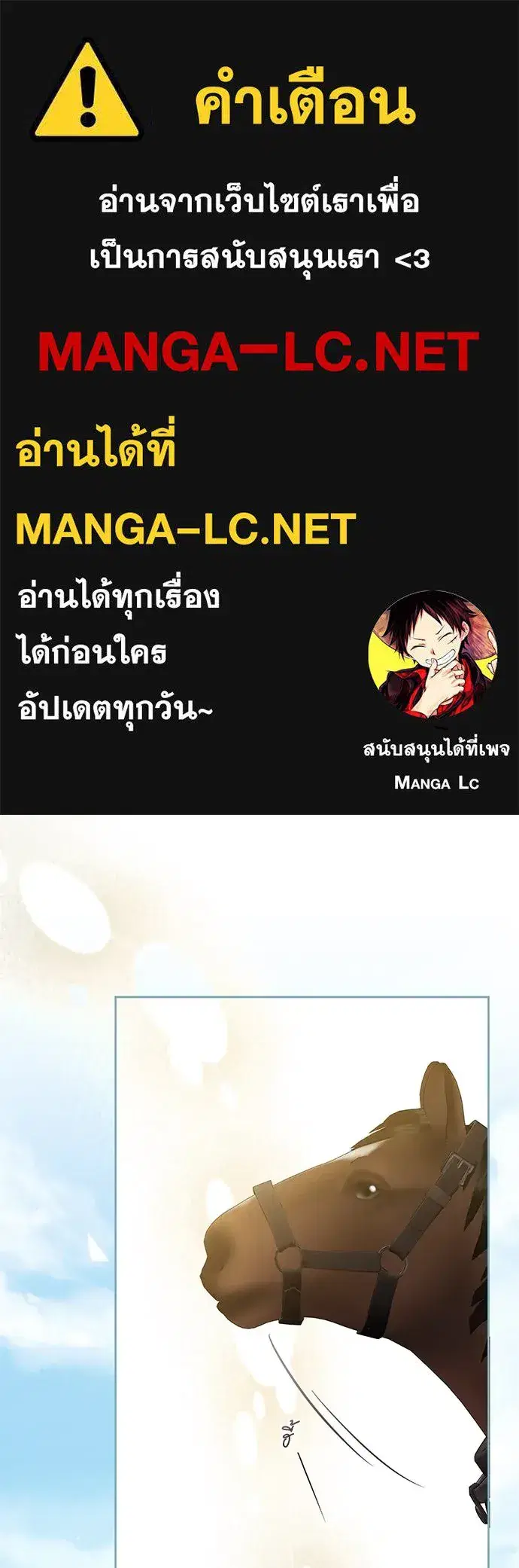 The Maid No Longer Desires Her Master ตอนที่ 7 หน้า 1