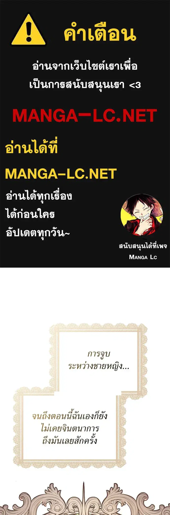 The Maid No Longer Desires Her Master ตอนที่ 9 หน้า 1