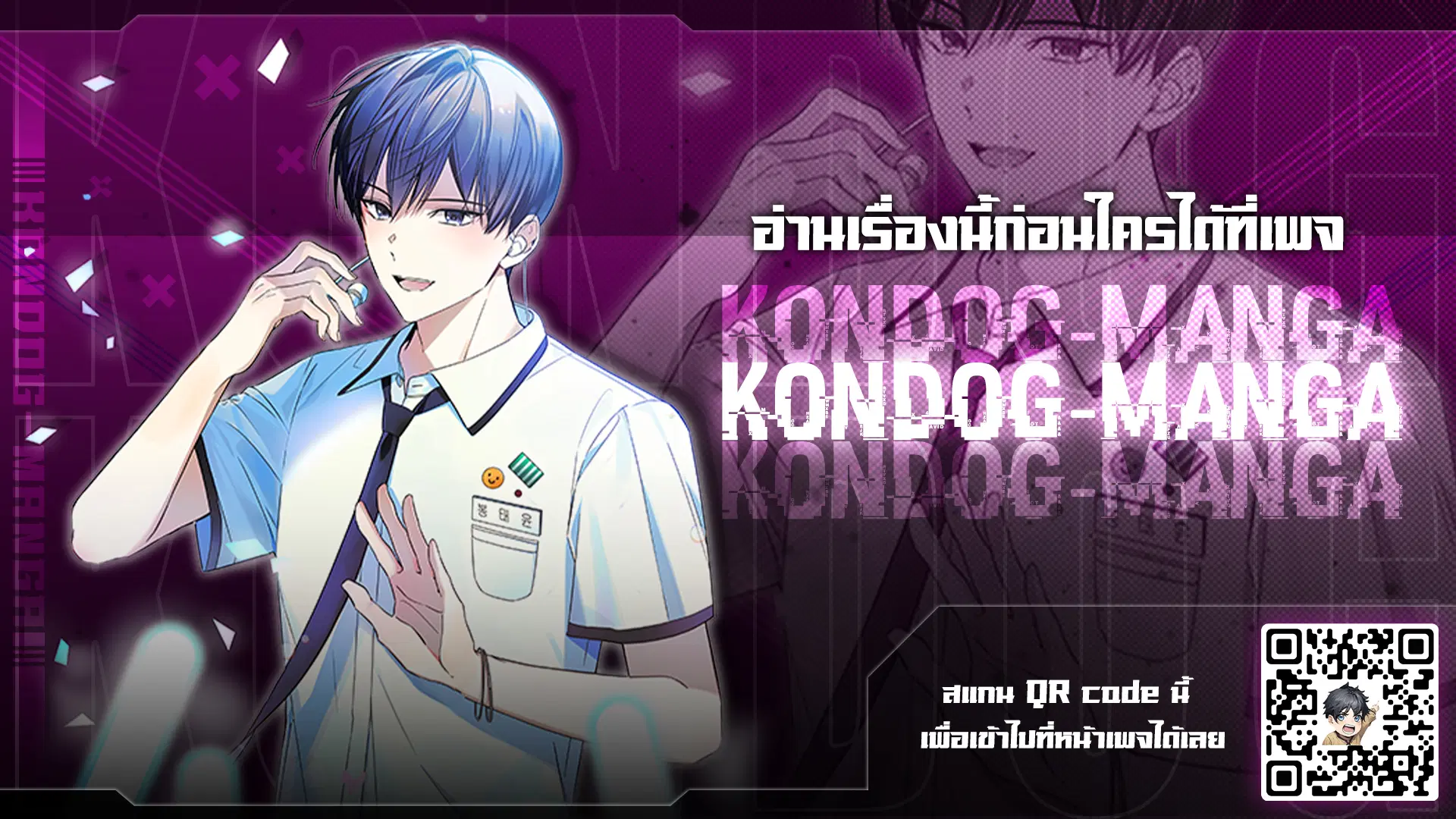 The Maknae Has to Be an Idol ตอนที่ 7 หน้า 1