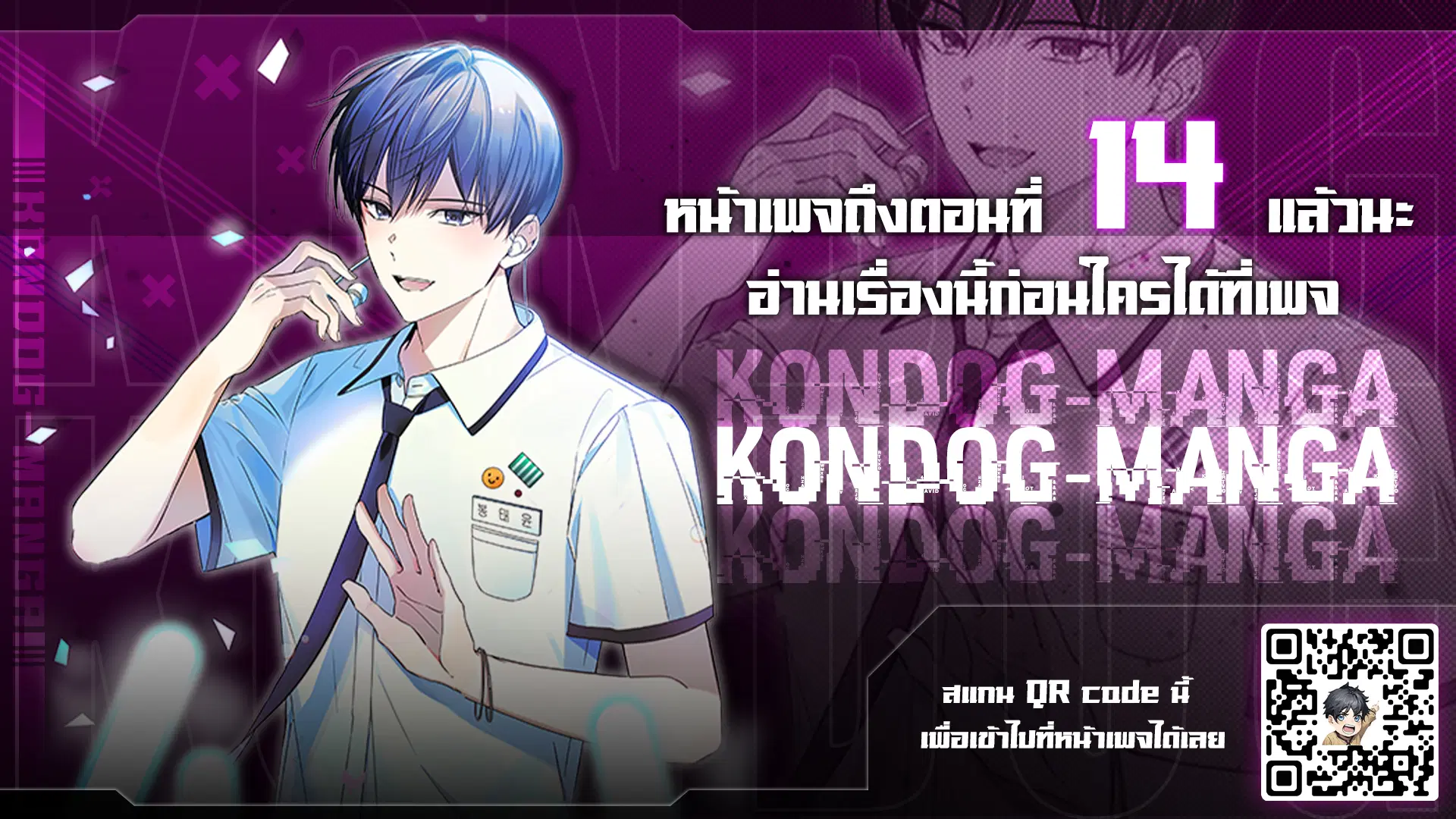 The Maknae Has to Be an Idol ตอนที่ 8 หน้า 1