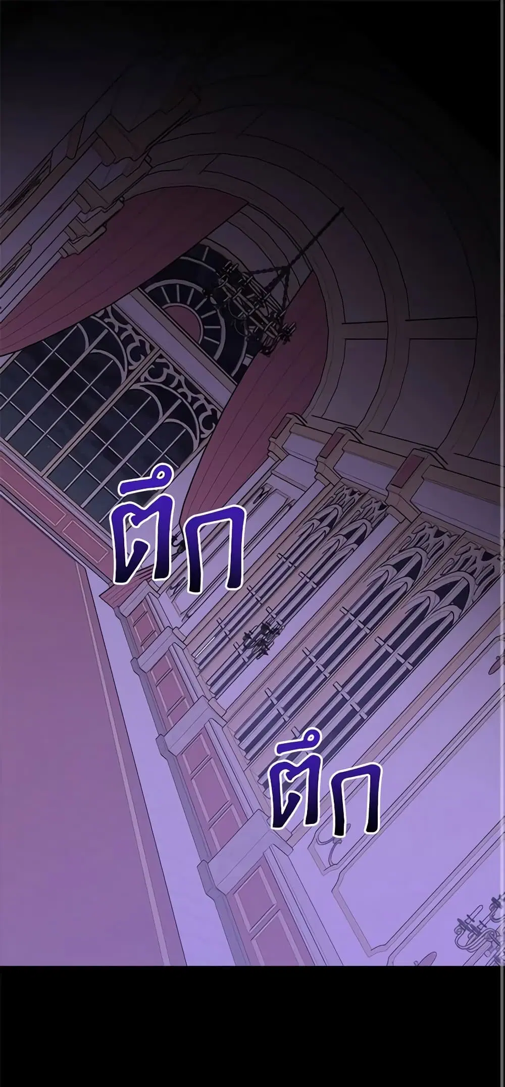 The Male Lead is in Charge of the Successor ตอนที่ 19 หน้า 2
