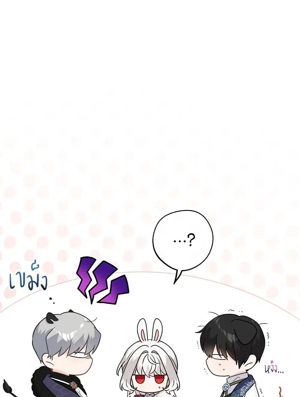 The Male Lead is in Charge of the Successor ตอนที่ 40 หน้า 2