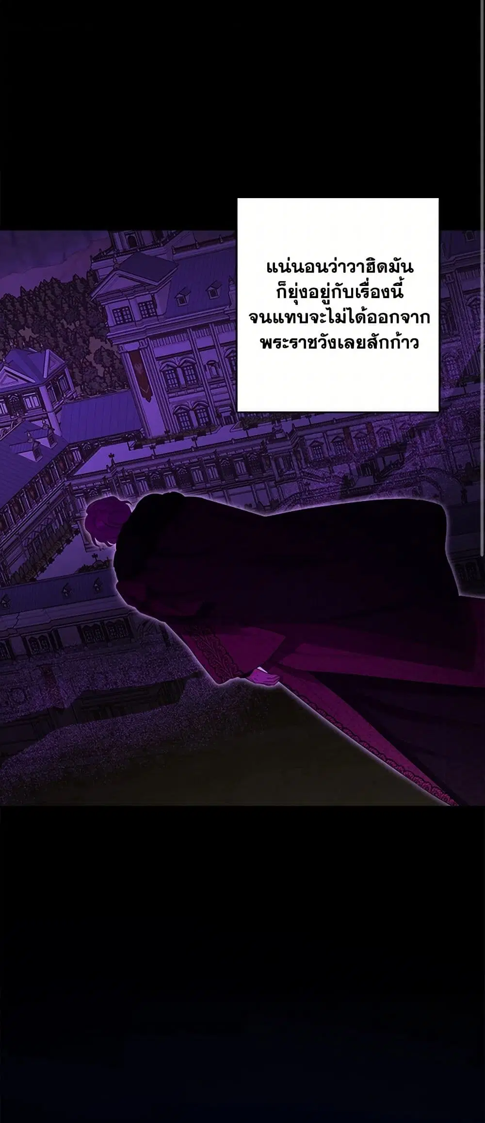 The Male Lead is in Charge of the Successor ตอนที่ 46 หน้า 3