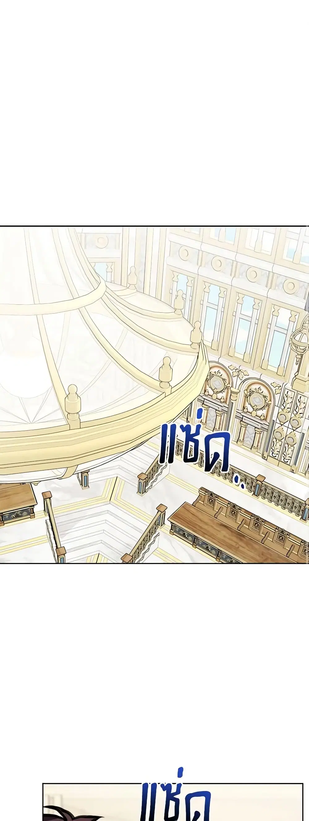 The Male Lead is in Charge of the Successor ตอนที่ 6 หน้า 2