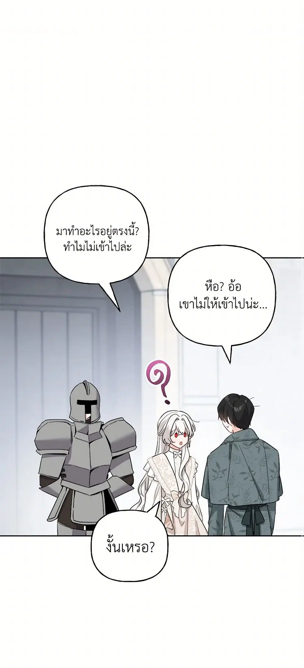 The Male Lead is in Charge of the Successor ตอนที่ 61 หน้า 1