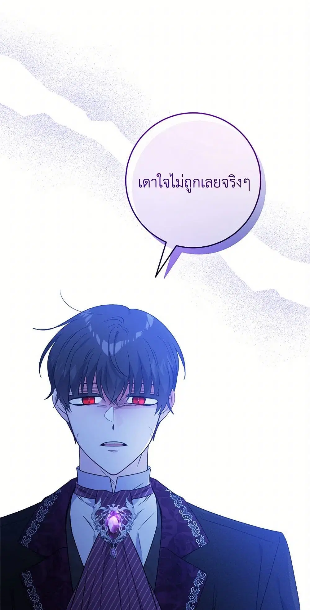 The Male Lead is in Charge of the Successor ตอนที่ 66 หน้า 2