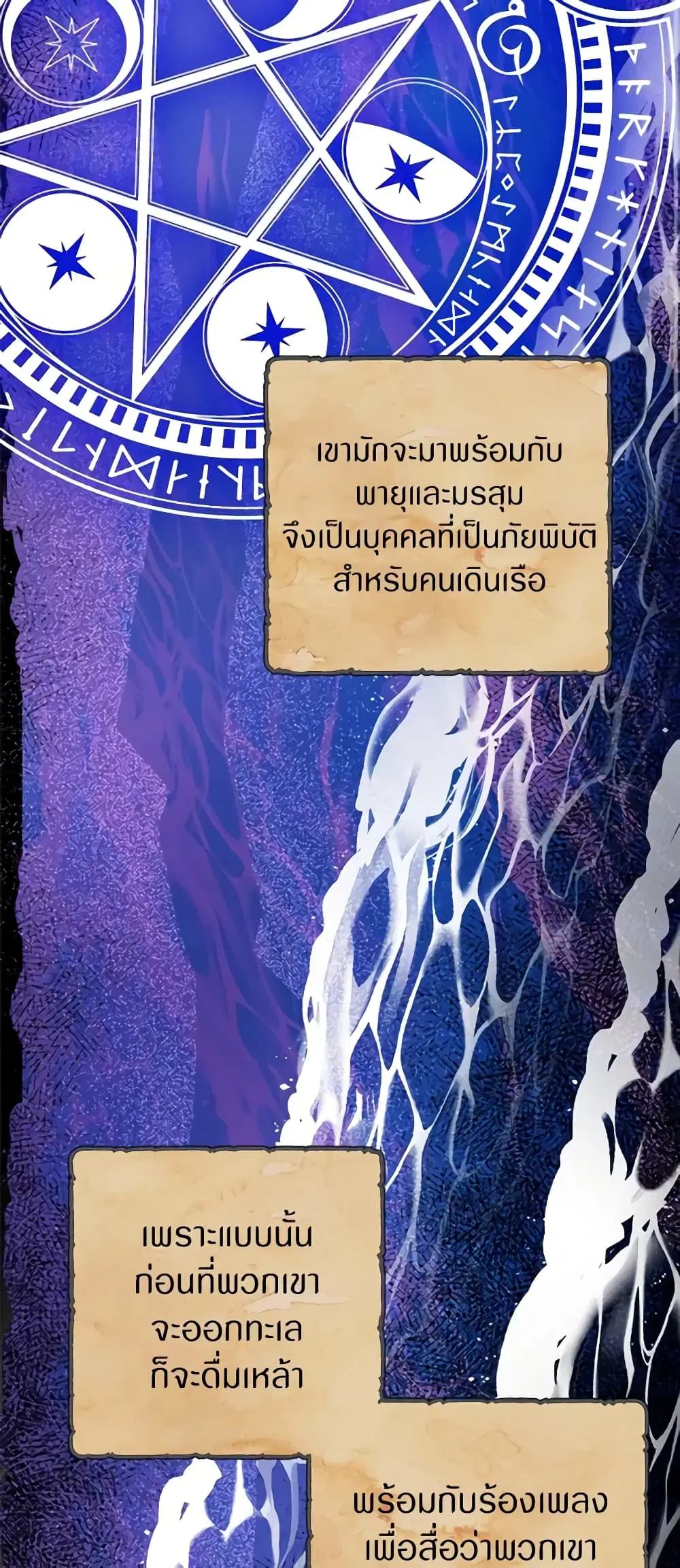 The Male Lead is in Charge of the Successor ตอนที่ 7 หน้า 2