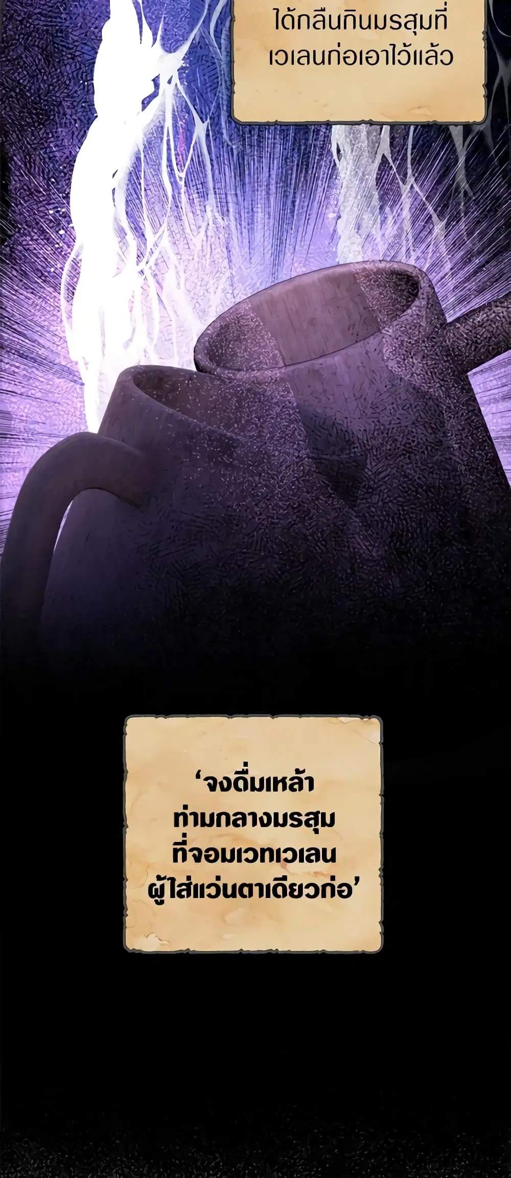 The Male Lead is in Charge of the Successor ตอนที่ 7 หน้า 3