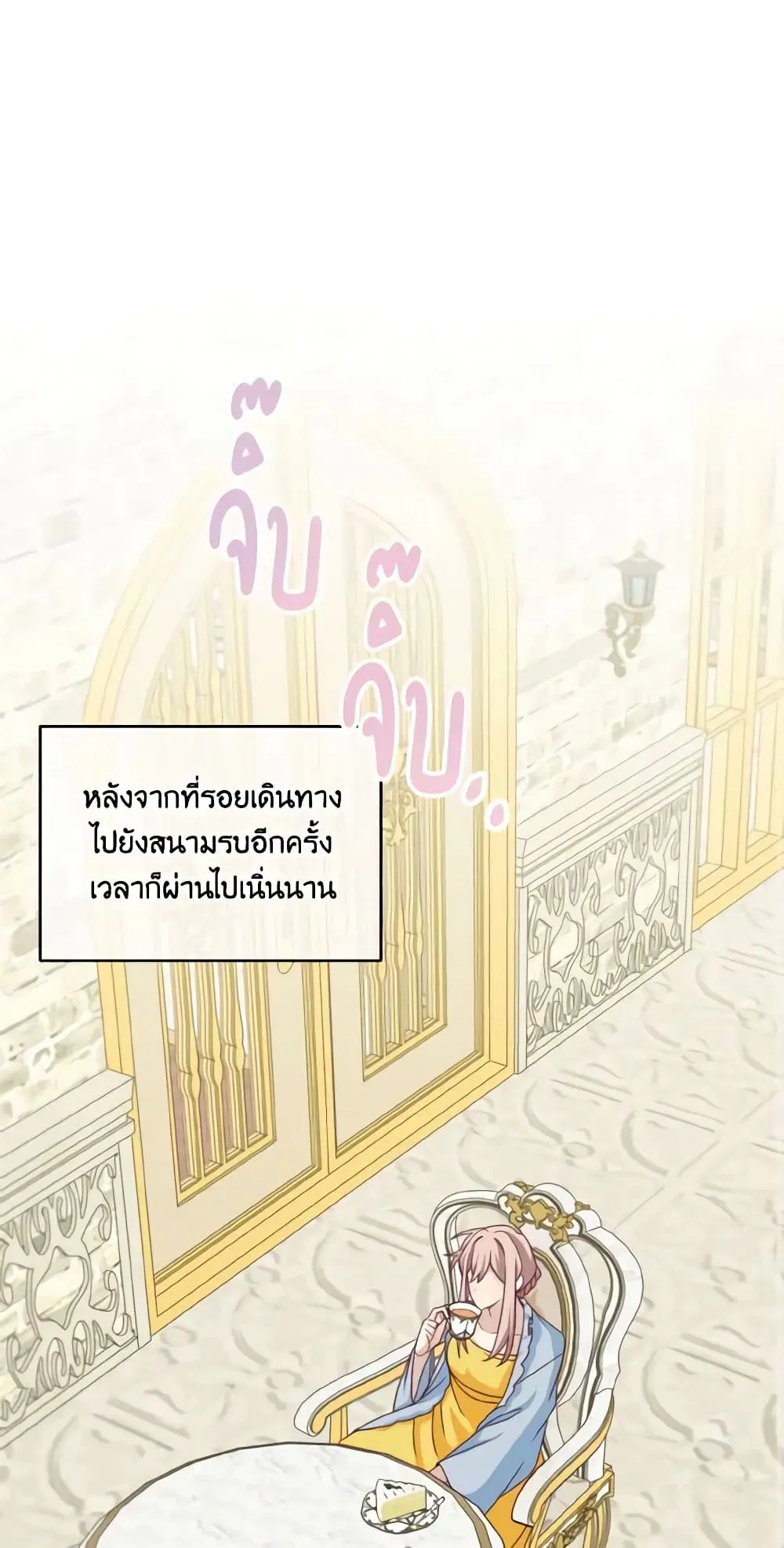The Male Lead is Mine ตอนที่ 35 หน้า 2