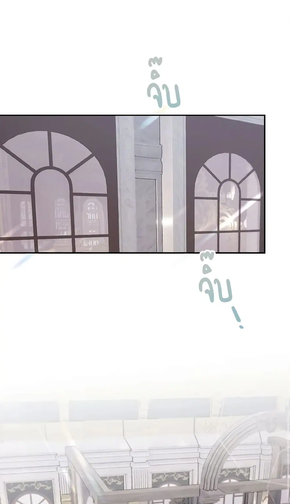 The Male Lead is Mine ตอนที่ 44 หน้า 1