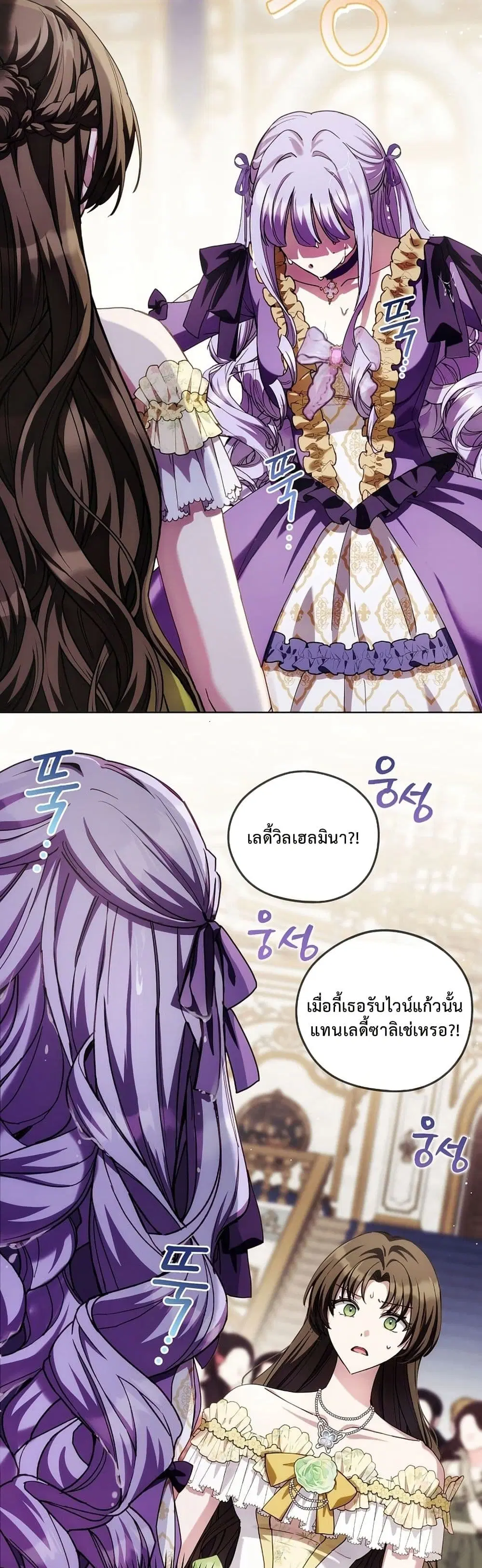 The Male Lead Is Trying To Tame Me With Money ตอนที่ 10 หน้า 2