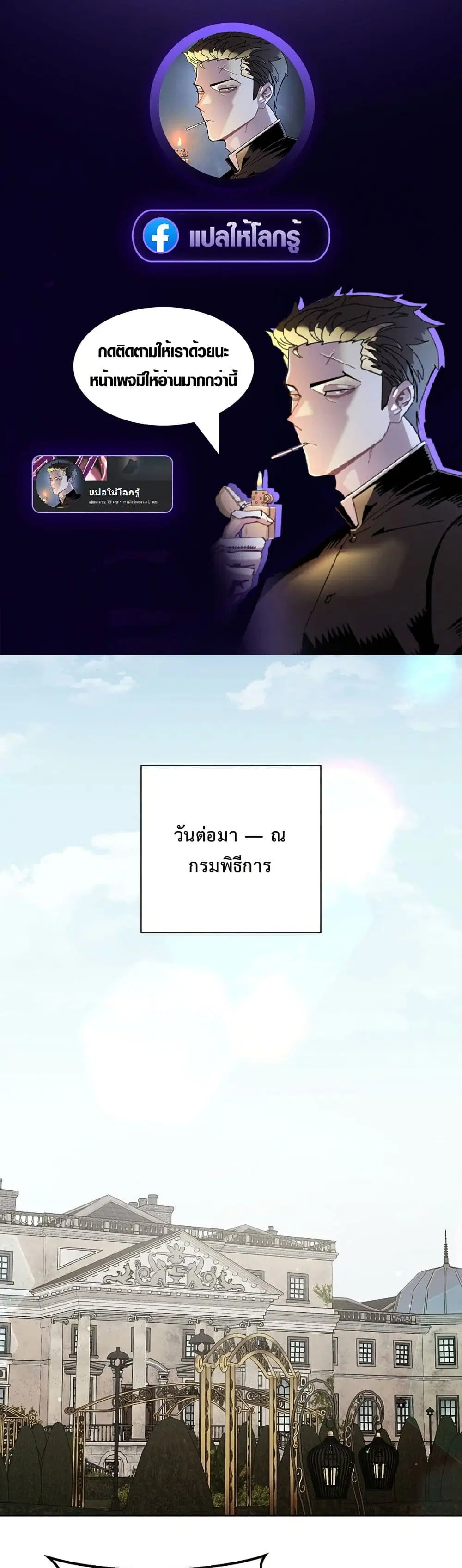 The Male Lead Is Trying To Tame Me With Money ตอนที่ 4 หน้า 1